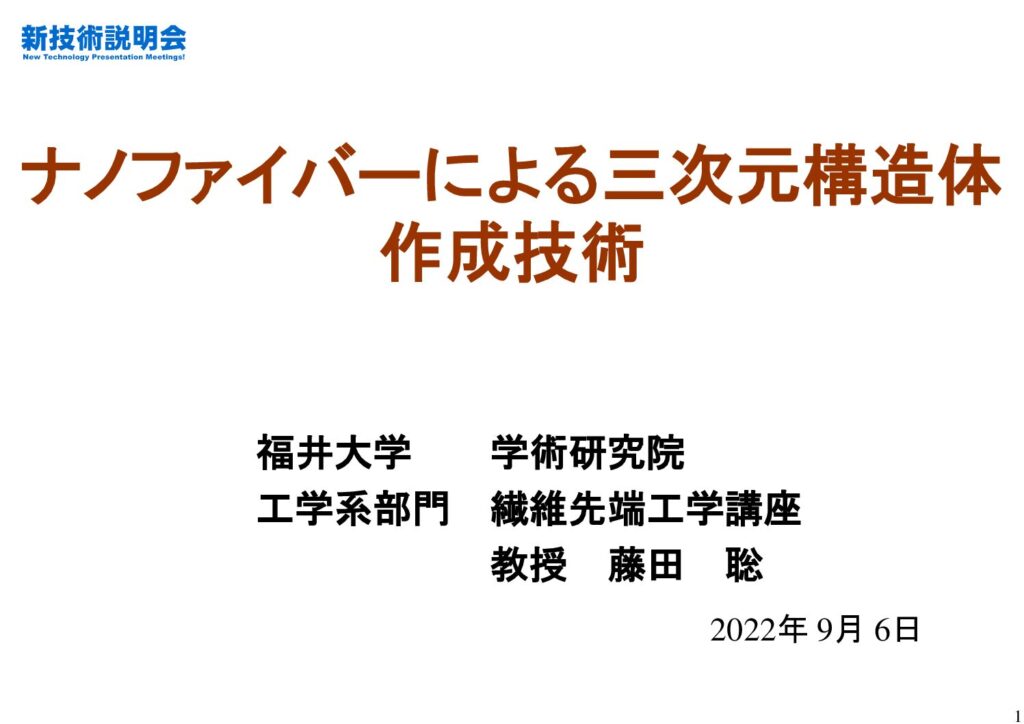 2022_u-fukui_001