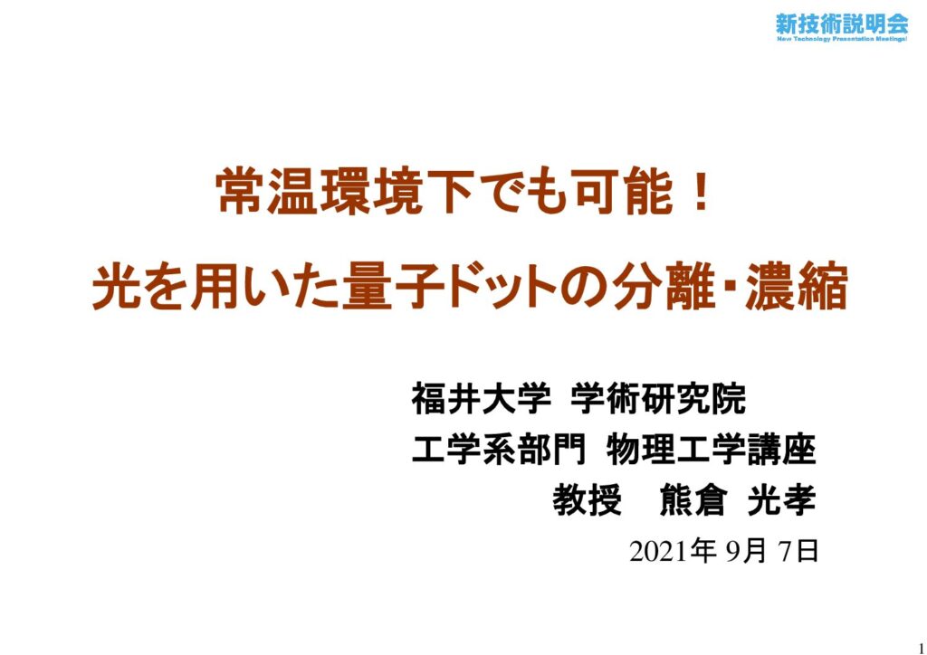 2021_u-fukui_001