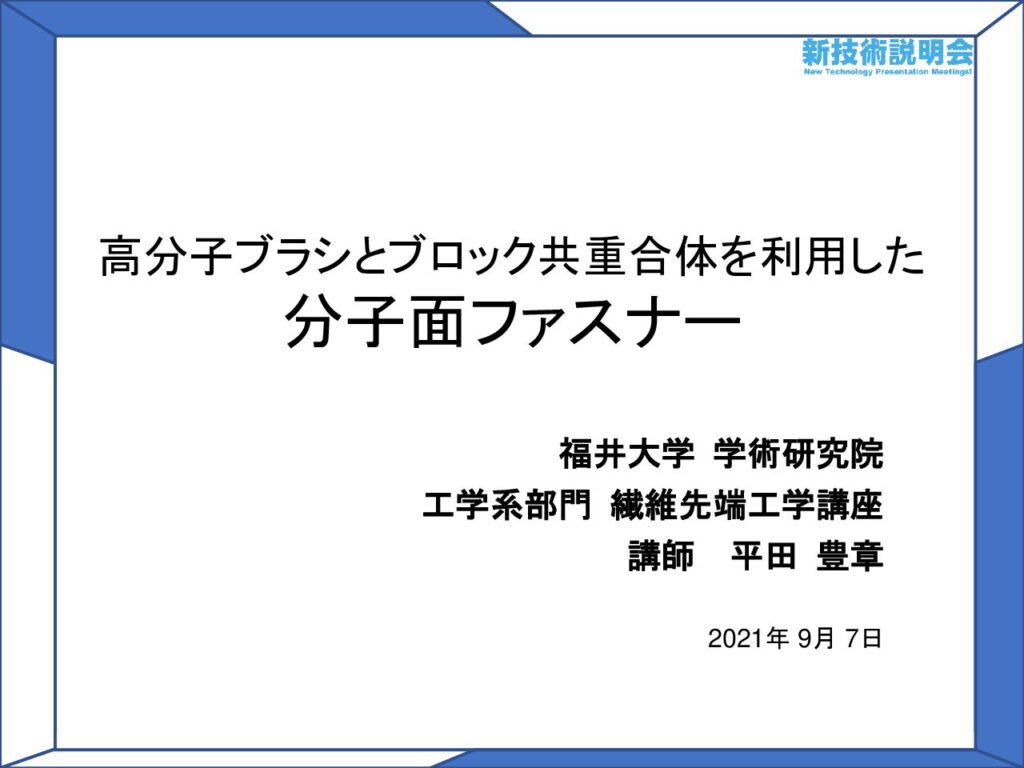 2021_u-fukui_004